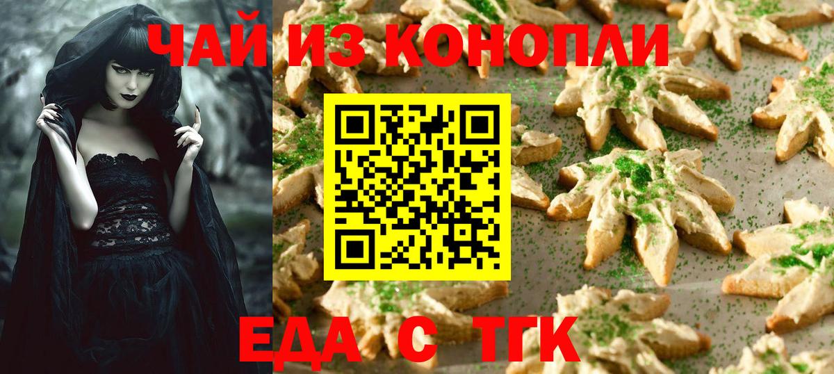 Cannafood конопля  Вход с VPN  Кизилюрт 