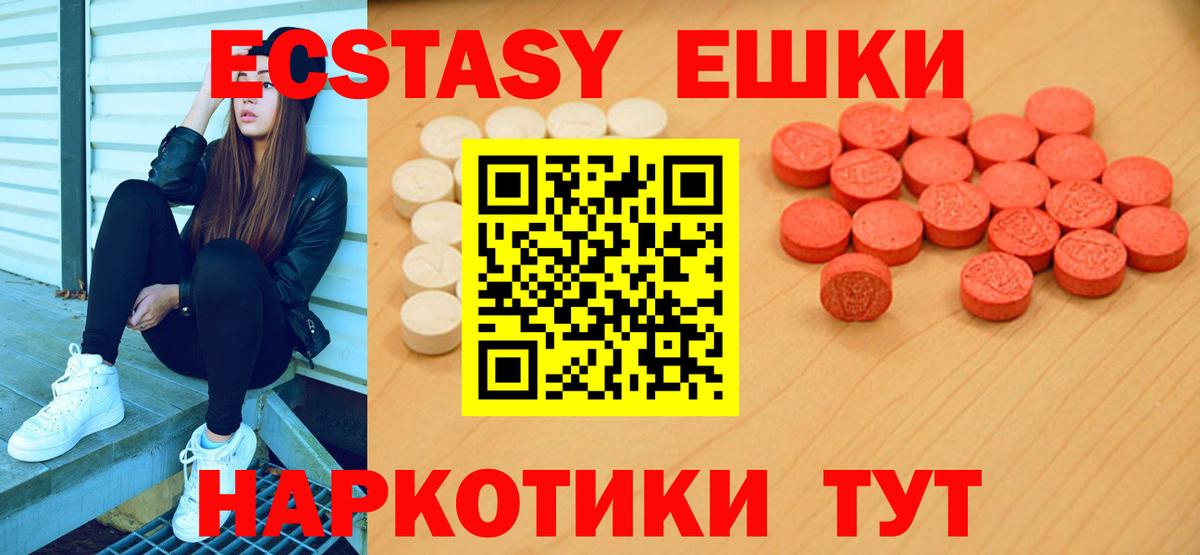 Кизилюрт  Ecstasy  Вход с VPN  ЭКСТАЗИ круглые  ЭКСТАЗИ Punisher 