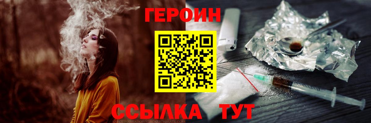 Кизилюрт  ГЕРОИН хмурый  Вход с VPN 