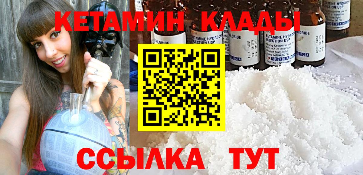 Кизилюрт  КЕТАМИН VHQ  Вход с VPN  Кетамин VHQ 