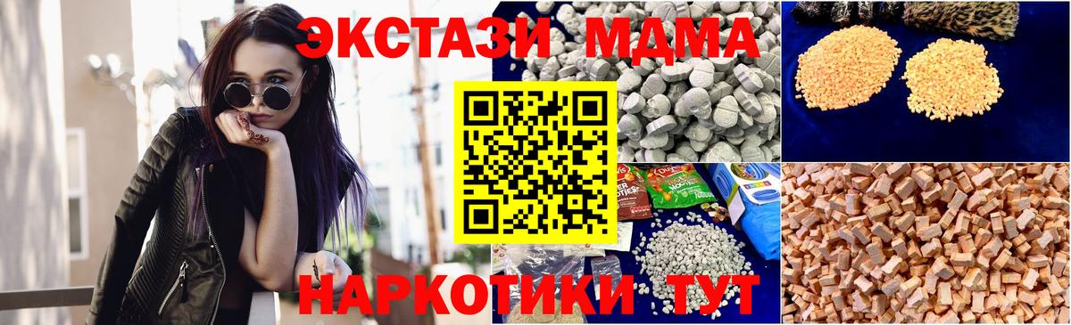 MDMA молли Кизилюрт