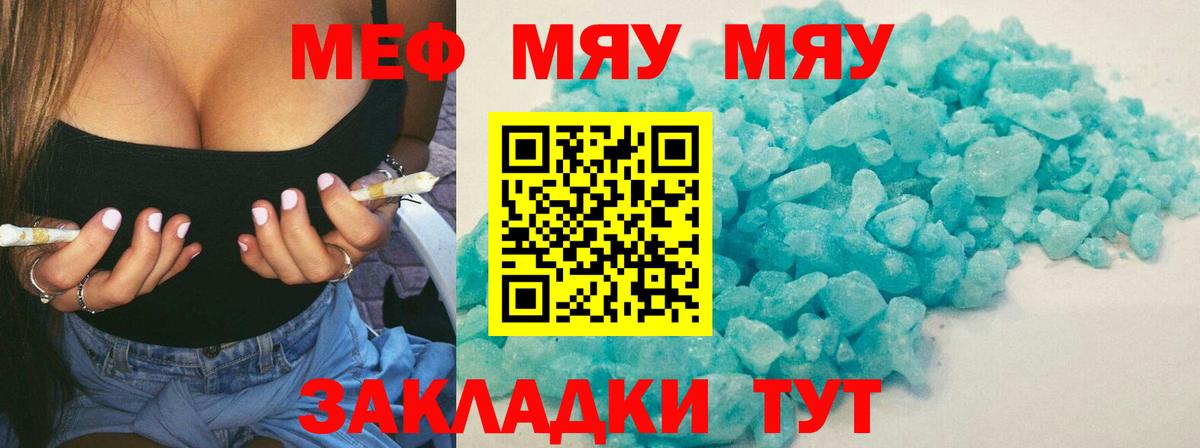 Кизилюрт  Меф мяу мяу  Меф VHQ  Вход с VPN 