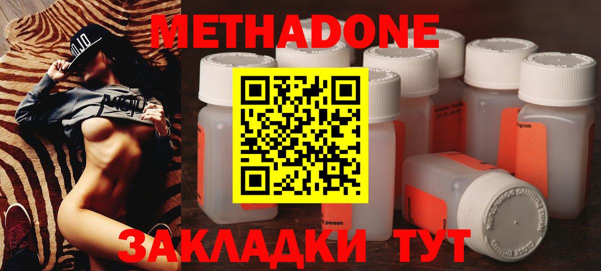 Метадон methadone  МЕТАДОН VHQ  мега tor  Вход с VPN  Кизилюрт 