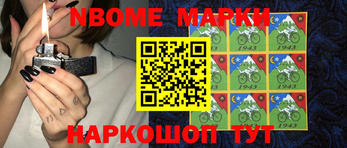 Марки NBOMe 1,5мг  Вход с VPN  Кизилюрт 