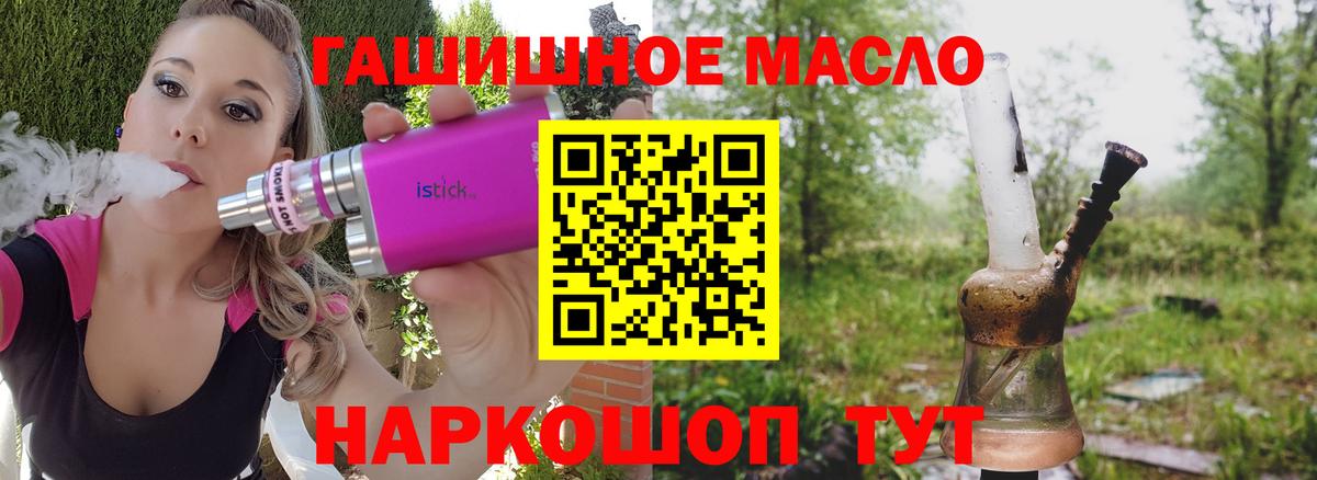 Дистиллят ТГК жижа Кизилюрт
