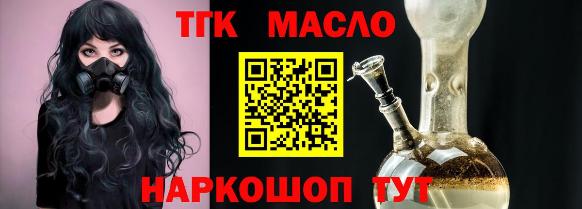 ТГК Wax  Вход с VPN  ТГК жижа  Кизилюрт 